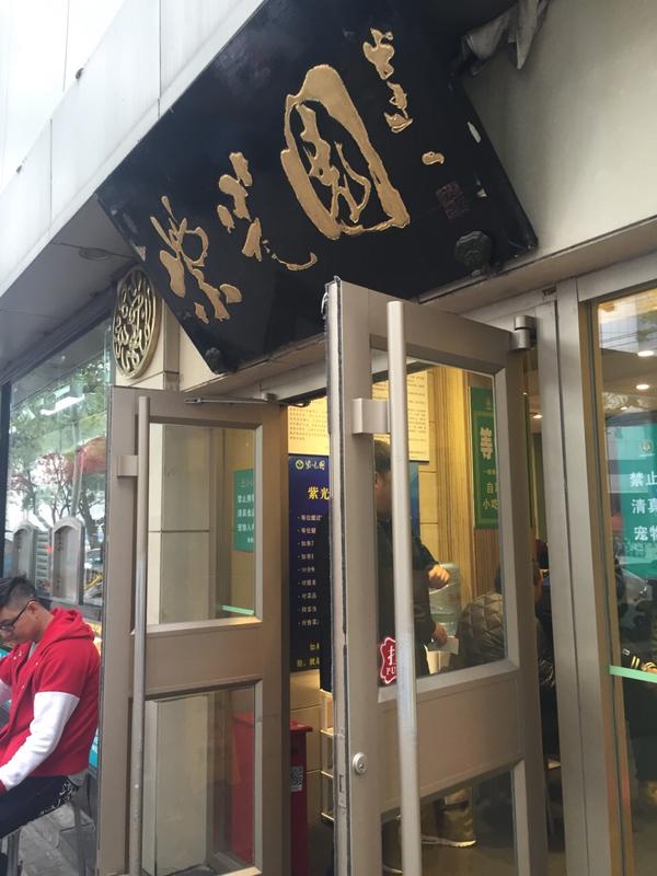 紫光园开了多少年了