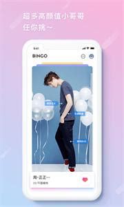 缤果交友安全吗