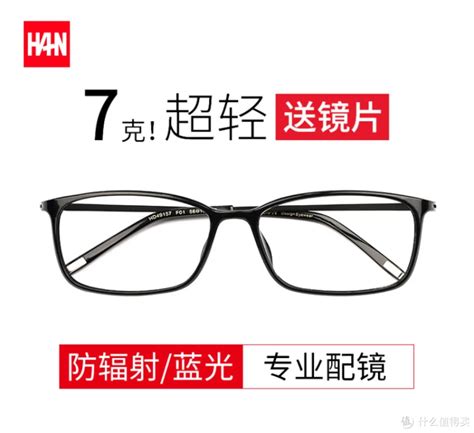 网上买眼镜安全吗