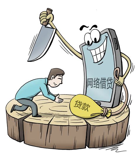 网上借贷哪个可靠