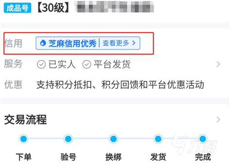 网上的手机可靠吗