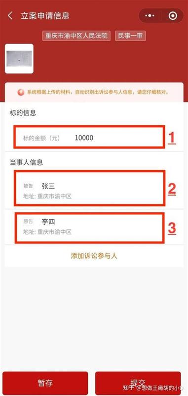 网上起诉靠谱吗