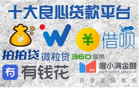 网贷那些靠谱容易通过的