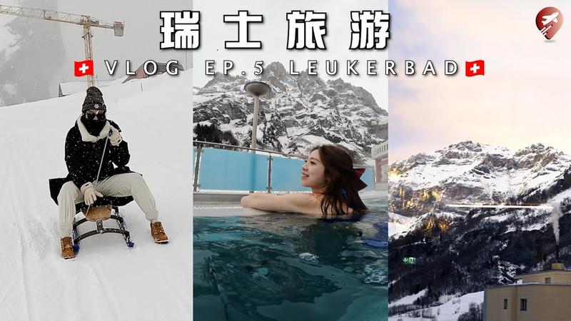 罗茨十大温泉排名