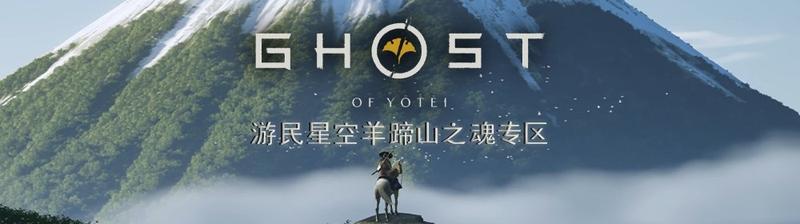 羊蹄山之魂风铃位置