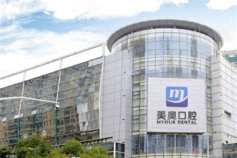 美奥口腔可靠吗