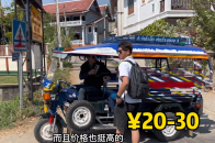 老挝拉勃拉邦