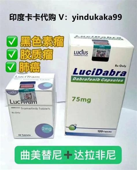 老挝版的达拉非尼可靠吗