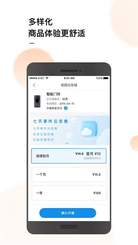 联了么app安全吗