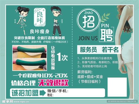 良咔减肥可靠吗