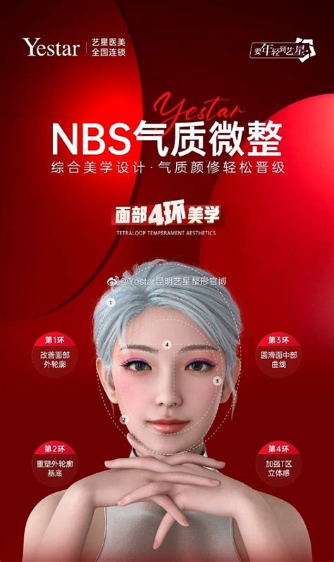 艺星整形可靠吗