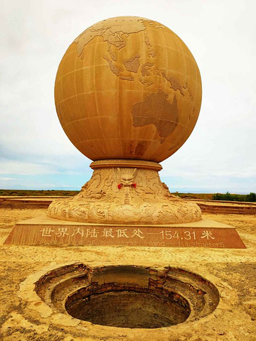 艾丁湖的历史简介