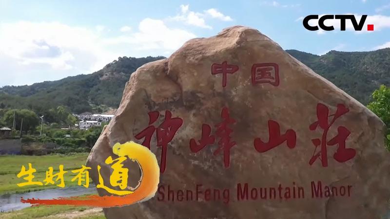 英山神峰山庄好玩吗