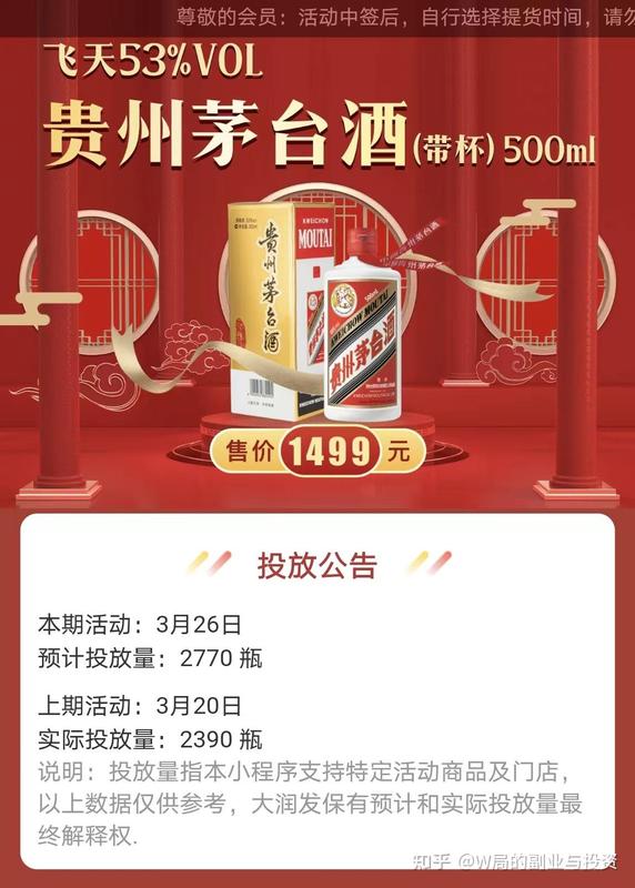 茅台抢到一次就不能抢了吗