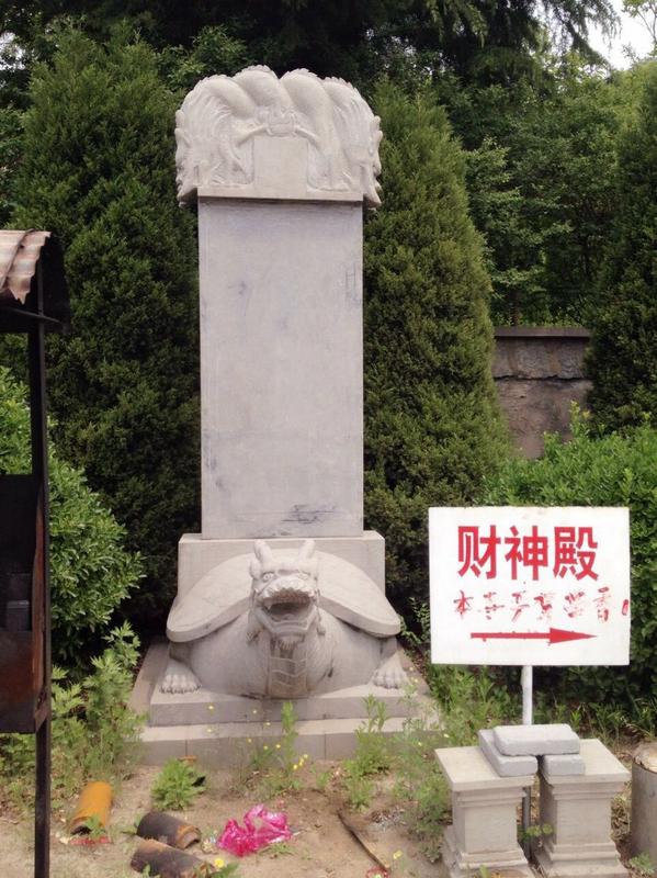 药山寺竹林禅院