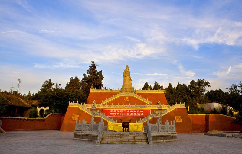 药王山风景区简介