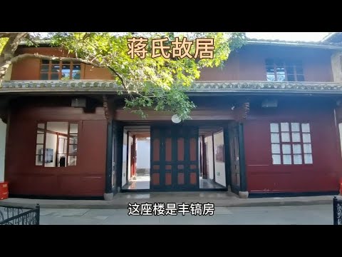 蒋氏故里必去三个景点