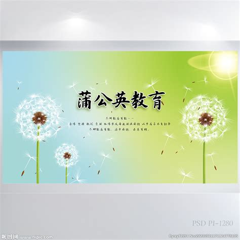 蒲公英教育交15800可靠吗