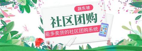 蔬绿社区团购可不可靠