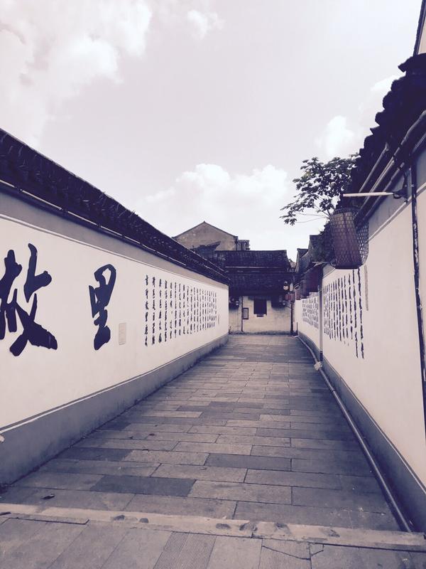 蕺山书院和书圣故里