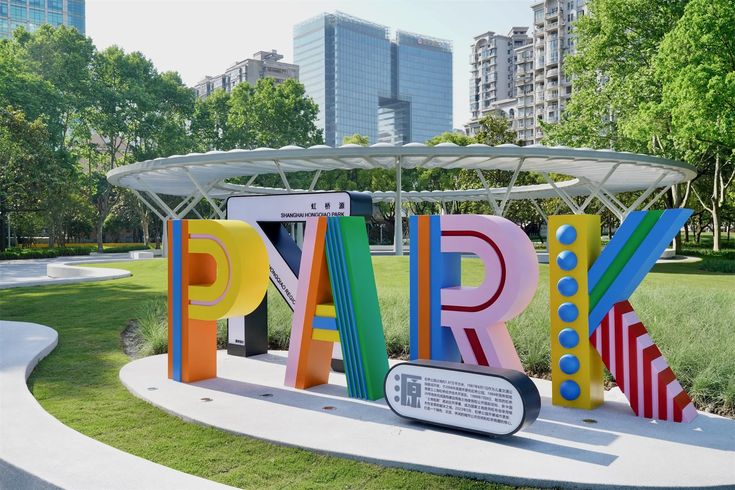 虹桥公园收费价目表