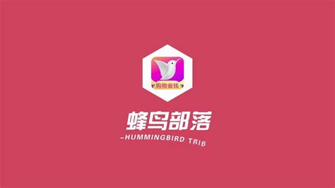 蜂鸟部落可靠吗