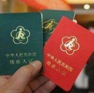蜈支洲岛残疾证免费吗