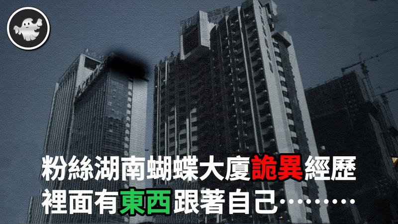 蝴蝶楼为什么叫蝴蝶楼