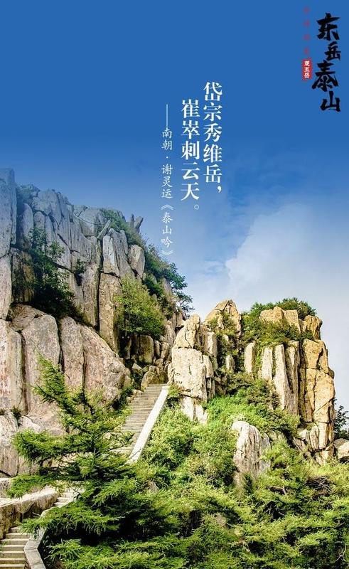 被誉为五岳之首是哪个山