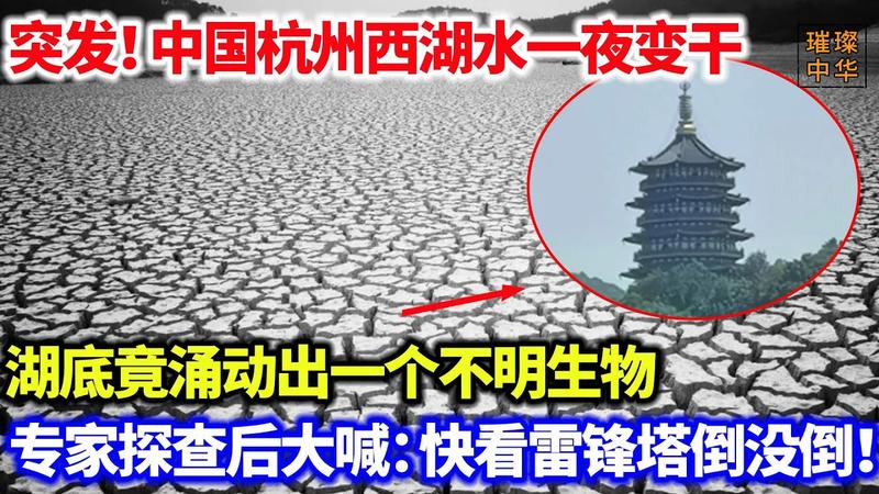 西湖是活水还是死水