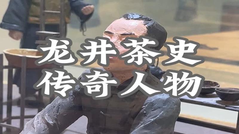 西湖龙井的简介