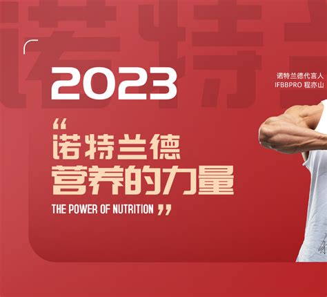 诺特兰德安全吗