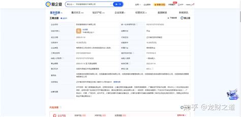 财咨道收取485元可靠吗