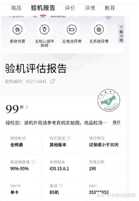 转转是什么平台可靠吗