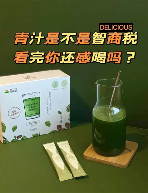 轻元素青汁安全吗