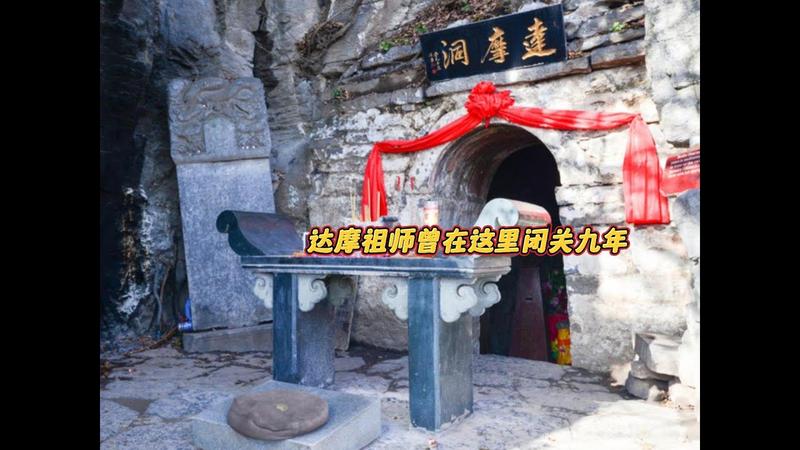 达摩祖师庙在哪里