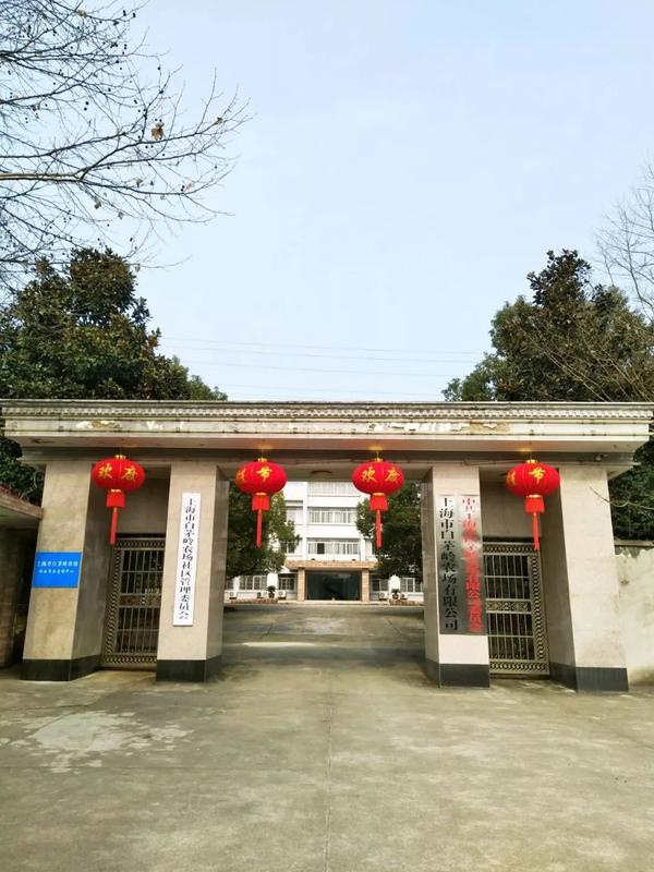 郎溪白茅岭农场