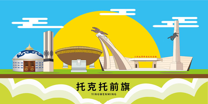 鄂托克旗和鄂托克前旗是一个旗吗