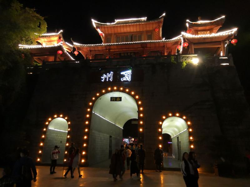 酉昌旅游景点有那些地方