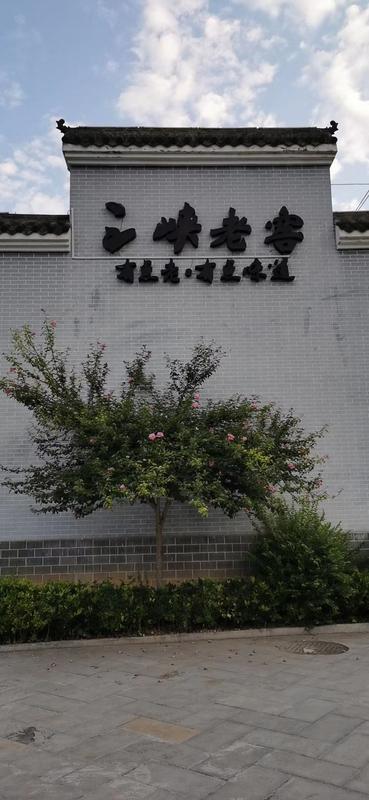 野三关海拔多少米