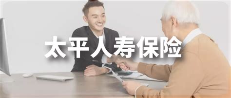 金安保险靠谱吗