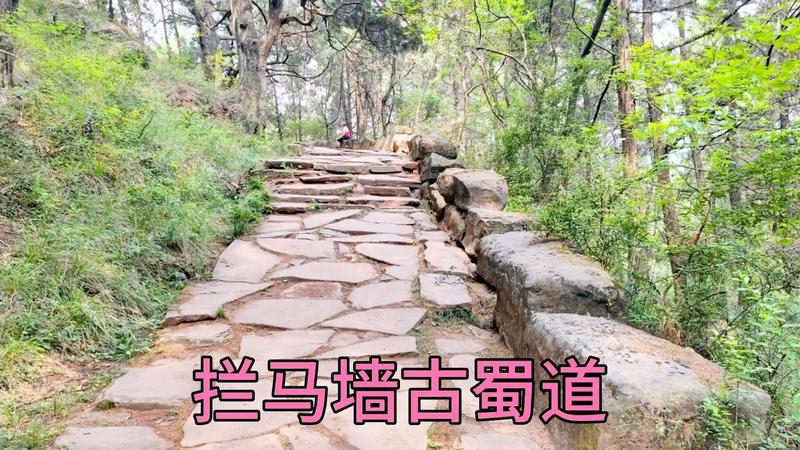 金牛古道介绍