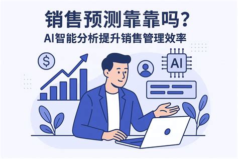 金融销售靠谱吗
