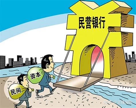 钱存民营银行安全吗