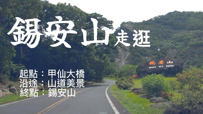 锡安山在哪里