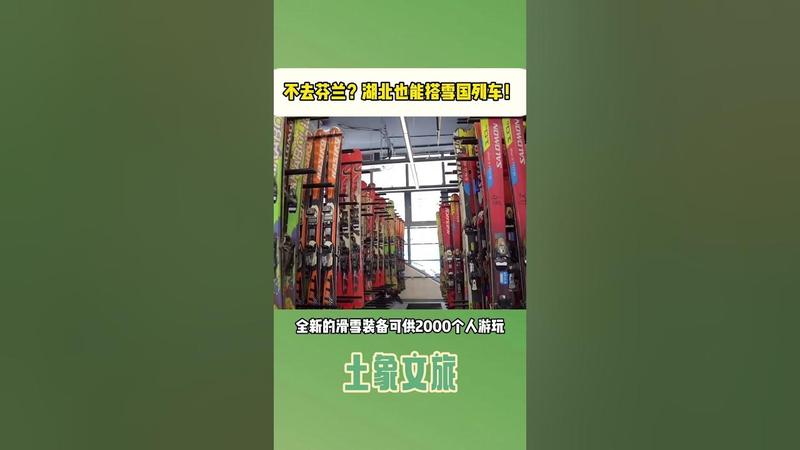 长岭岗滑雪场