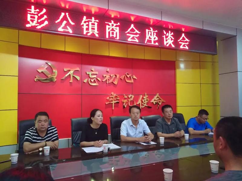 长武县彭公镇