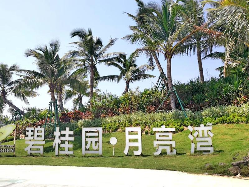 阳西县月亮湾介绍