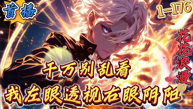 阴阳井看到了什么画面