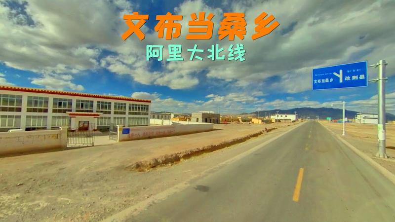 阿里革吉县简介